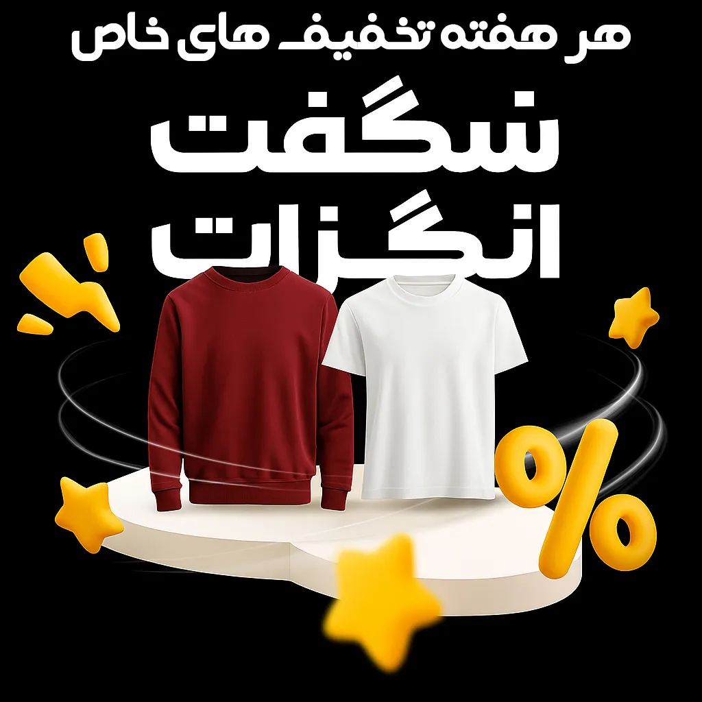 بنر شگفت انگیز